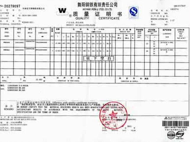 NM360材质单 NM360材质单